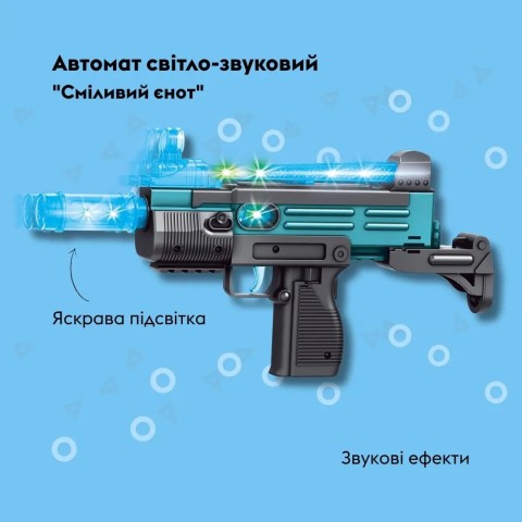 Автомат свето-звуковой OTAMANKO Смелый енот