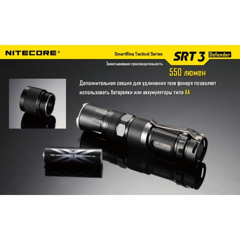 Фонарь Nitecore SRT6 Night Officer (военный серый)