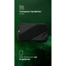 Підсумок для планшету "Берестяник" (До 8" | Чорний) ТМ Балістика