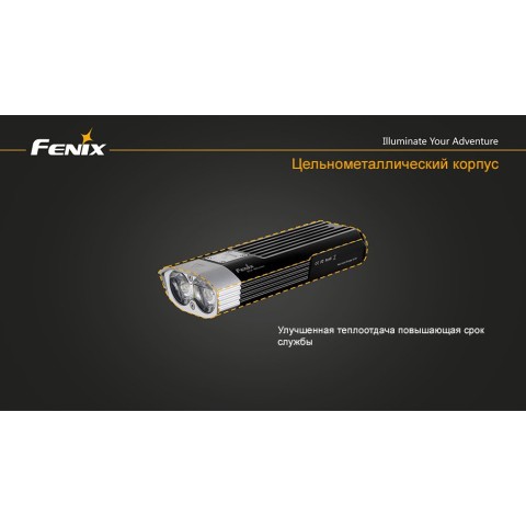 Велофара Fenix BC30