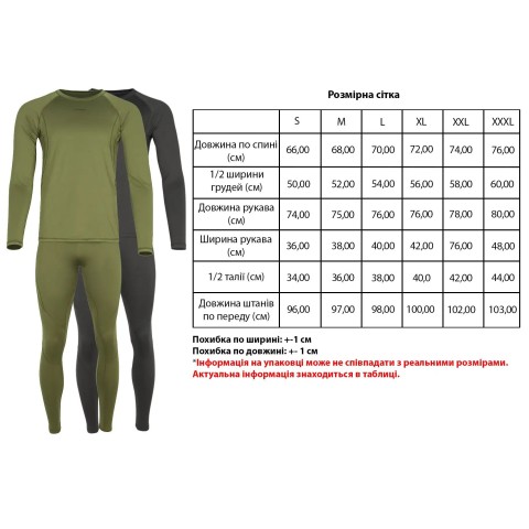 Термобілизна X-Fish One 3XL к:оливковий