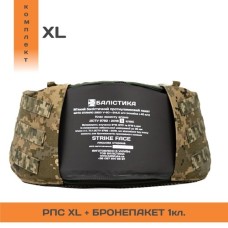 Комплект РПС “Черсел XL” + бронепакет 1 класу (ММ14 “Піксель | 100-130 см”) ТМ Балістика
