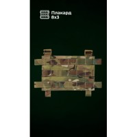 Знімна передня панель для плитоноски “М4” M-XL (8 чарунок | Мультикам неоригінальний) ТМ Балістика