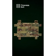 Знімна передня панель для плитоноски “М4” M-XL (8 чарунок | Мультикам неоригінальний) ТМ Балістика