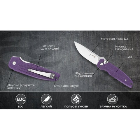Нiж складаний Firebird FH926-PL бузковий