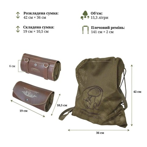 411296 Мішок (сумка) для грібів та фруктів МГ-5#