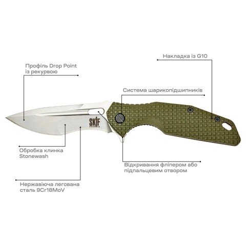Нож Skif Defender II SW ц:olive