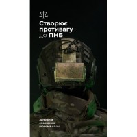 Підсумок-противага на шолом "Гакан" (ММ14 "Піксель") ТМ Балістика