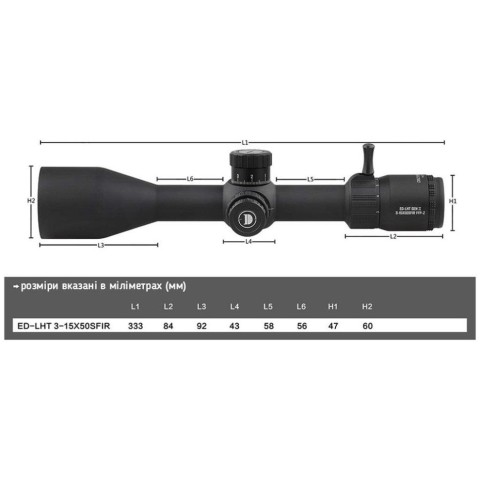 Приціл Discovery Optics ED-LHT GENII 3-15X50SFIR FFP-Z 30mm підсвічування (221001-2)