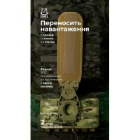 Система розвантаження та розподілу ваги Marom Dolphin (2 ряди моллі | Мультикам) ТМ Балістика