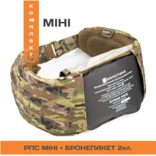 Комплект РПС “Черсел Слім S” + бронепакет 2 класу (Мультикам неоригінальний | 70-100 см) ТМ Балістика