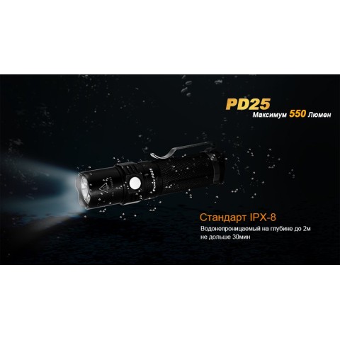 Ліхтар ручний Fenix PD25+16340 USB
