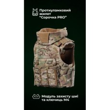 Протиуламковий бронежилет “Сорочка PRO” з захистом шиї та ключиць “M4” (М | 2 клас | Мультикам) ТМ Балістика