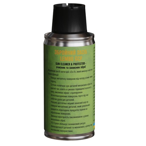 Очисник та Захисник Зброї LEMBO GC (Gun Cleaner) 110 мл