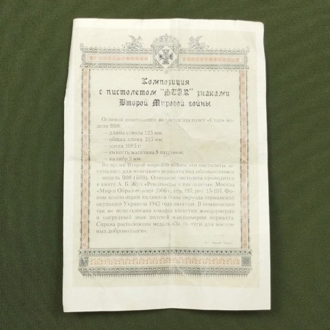 ММГ Star mod B Colt M1911 бу