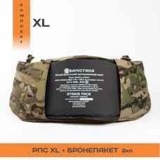 Комплект РПС “Черсел XL” + бронепакет 2 класу (Мультикам | 100-130 см) ТМ Балістика