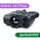 Тепловизионный бинокль Pulsar Accolade 2 LRF XP50