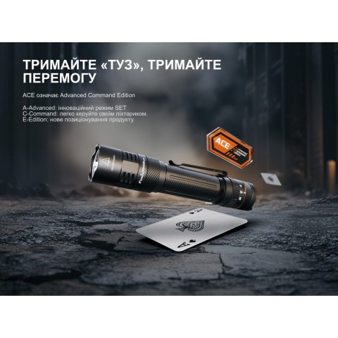 Ліхтар тактичний Fenix PD45R ACE