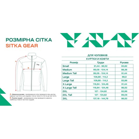 Термокофта Sitka Gear Core Midweight 2XL ц:coyote