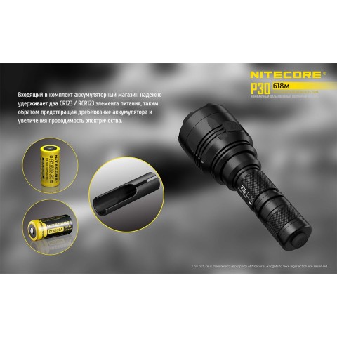 Фонарь Nitecore P30
