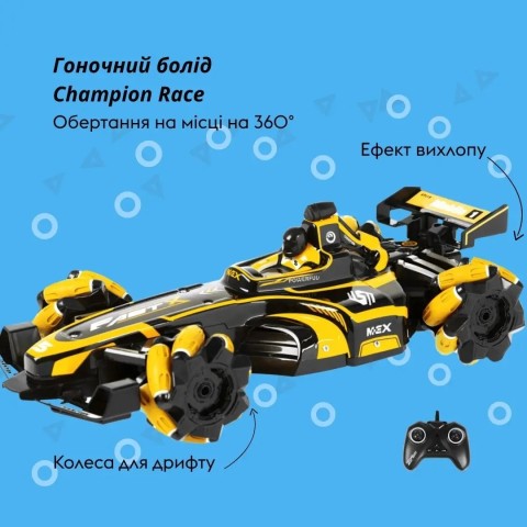 Машинка OTAMANKO Гоночний болід Champion Race Жовтий