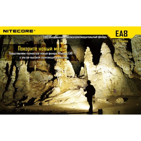 Фонарь Nitecore EA8