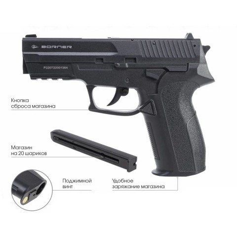 Пневматический пистолет Borner 2022 (Sig Sauer SP2022)