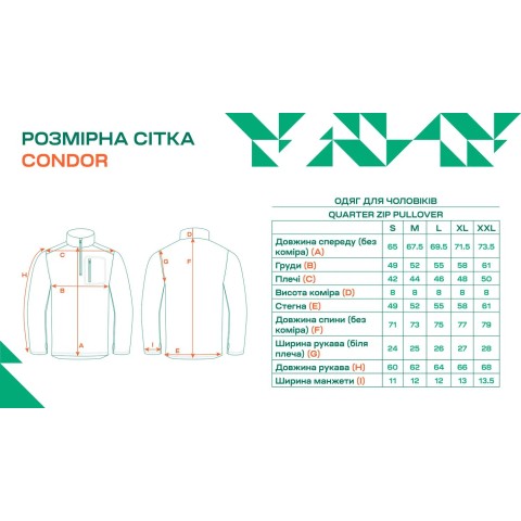 Свитер Condor-Clothing Quarter Zip Pullover 2XL Olive drab
