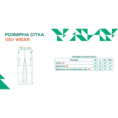 Брюки тактические VAV WEAR Kolt 12 XL Камуфляж