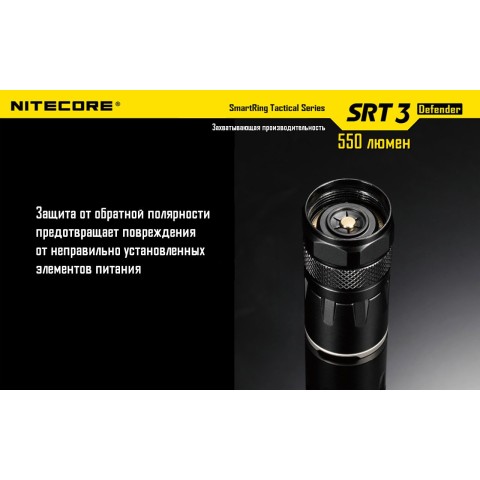 Фонарь Nitecore SRT6 Night Officer (военный серый)