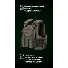 Протиуламковий бронежилет “Сорочка PRO” і чоловіча модульна плитоноска “М4” (M-XL | 1 клас | Олива) ТМ Балістика