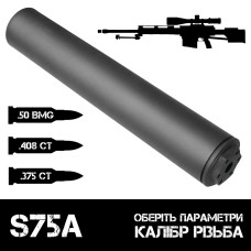 Глушитель AFTactical S75A