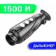 Тепловизор INFIRAY (IRAY) XEYE 2 E3MAX