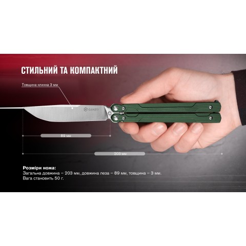 Нiж метелик (балiсонг) Ganzo G766 (8.9 см) 440С / G10 зелений