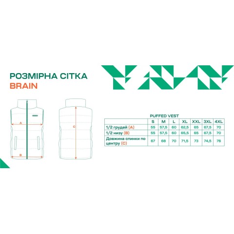 Жилет Brain Puffed Vest XXL Green