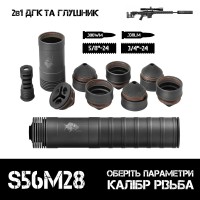 2в1 розбірний пбс+дгк AFTactical S56M28