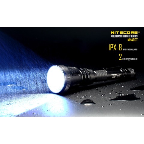 Фонарь Nitecore MH40GT