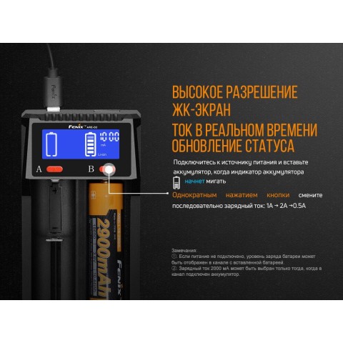 ARE-D2 Зарядное устройство Fenix ARE-D2