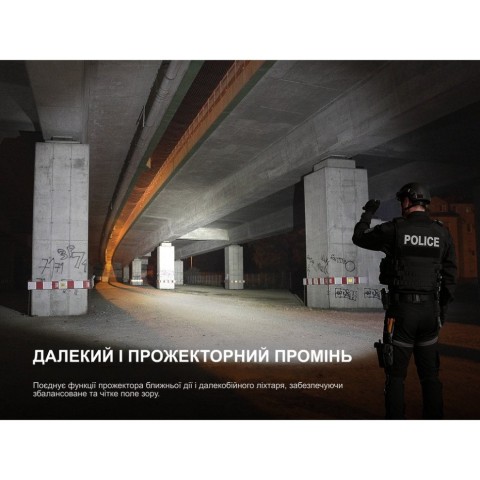 Ліхтар ручний Fenix TK25R