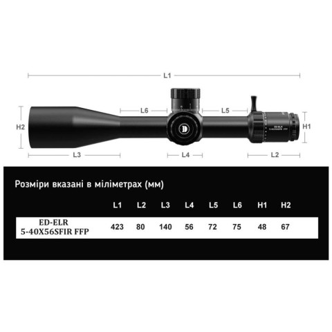 Приціл Discovery Optics ED-ELR 5-40x56 SFIR FFP (35 мм, підсвічування)