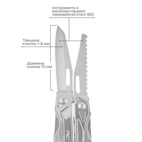 Мультитул Active Universal Tool ц:silver