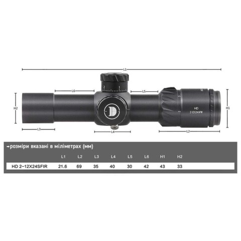 Приціл Discovery Optics HD 2-12X24SFIR 30mm підсвічування (231201)