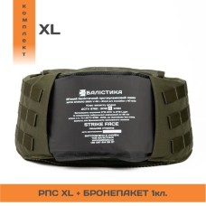 Комплект РПС “Черсел XL” + бронепакет 1 класу (Олива | 100-130 см) ТМ Балістика