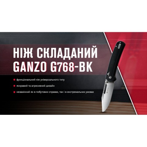 Ніж складаний туристичний Ganzo G768 (8.8 см) D2 / G10 чорний
