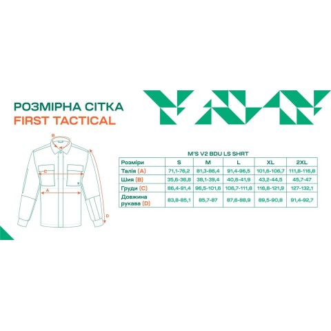 Рубашка First Tactical M'S V2 BDU LS SHRT S динный рукав олива