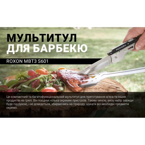 Мультитул для барбекю Roxon S601, фіолетовий
