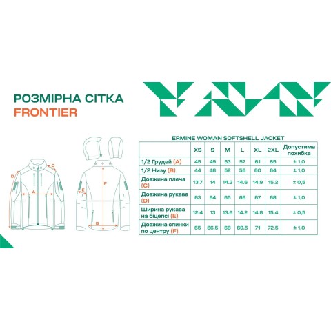 Куртка Frontier Ermine W Softshell XXL Olive