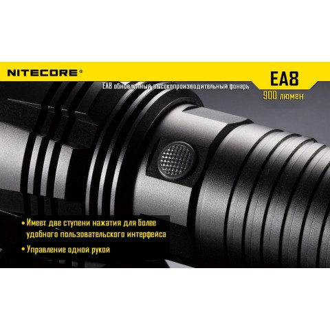 Фонарь Nitecore EA8