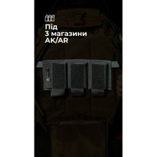 Подсумок для магазинов “Трискель” (3 магазины | Велкро | Черный) ТМ Балістика