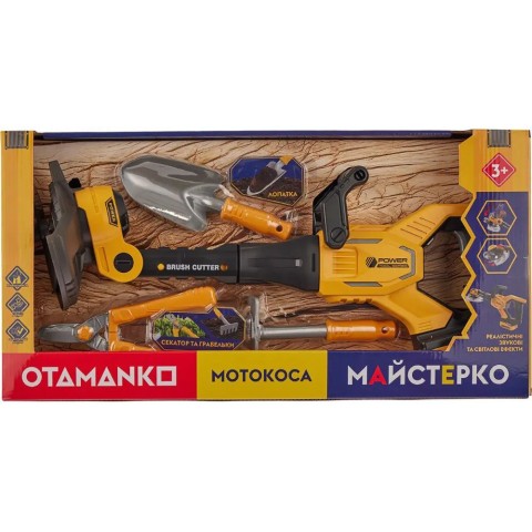 Игрушечный инструмент OTAMANKO Мотокоса Желтый